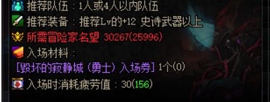 dnf毀壞的寂靜城單人還是組隊-毀壞的寂靜城機制一覽