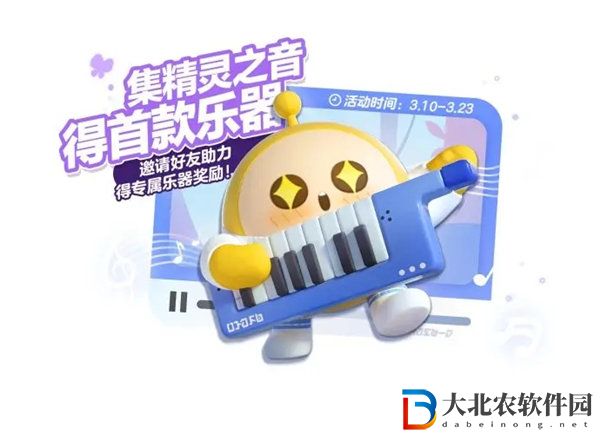 蛋仔派對初學者電子琴怎么獲取 蛋仔派對初學者電子琴玩法介紹