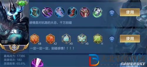 王者榮耀對(duì)抗路懲戒亞瑟搭配攻略