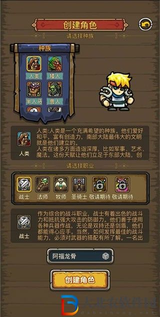魔獸之旅