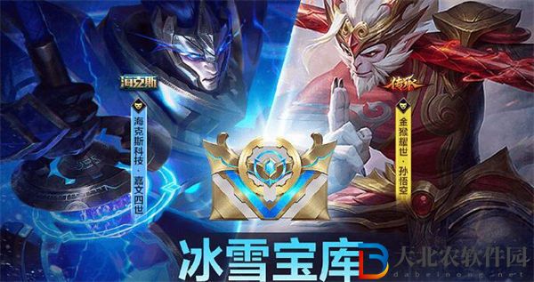 英雄聯盟手游冰雪寶庫活動介紹