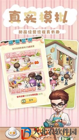 創(chuàng)意甜品屋
