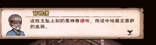 煙雨江湖諦聽怎么獲得-煙雨江湖諦聽獲取攻略