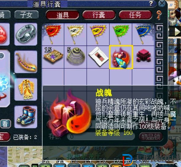 夢幻西游跑環是*
還是虧