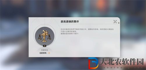 崩壞星穹鐵道法外狂徒成就解鎖攻略