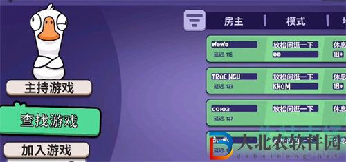 鵝鴨殺手機電腦互通機制介紹