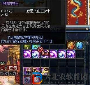 華麗的曲玉怎么獲得-dnf華麗的曲玉獲取攻略