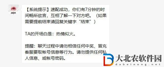 永劫無間七夕速配怎么玩-七夕速配玩法攻略