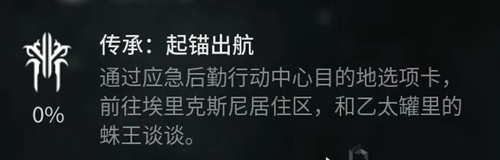 命運2蛛王在哪里2023-命運2蛛王位置