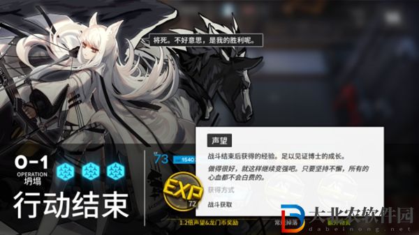 明日方舟聲望怎么增長-明日方舟聲望增長介紹