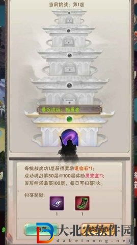 何人在渡劫