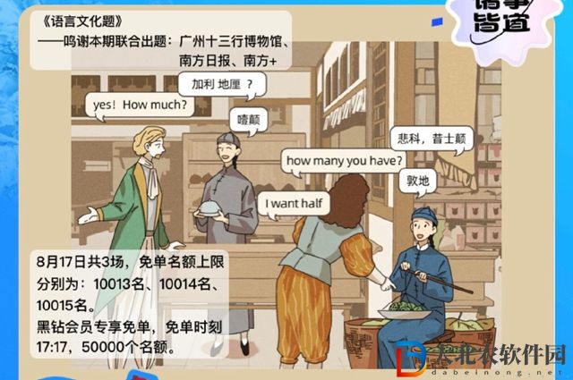 餓了么免單8.17答案-餓了么免單一分鐘8.17答案一覽