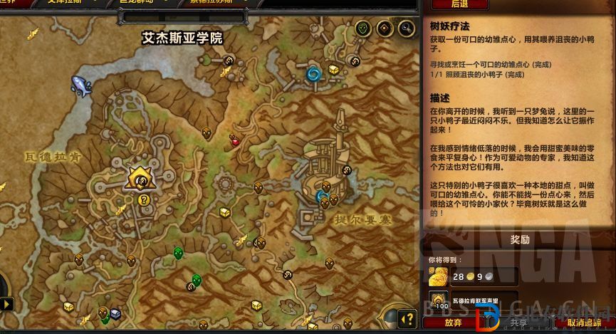 樹妖療法任務攻略_wow魔獸世界10.0樹妖療法任務NPC在哪