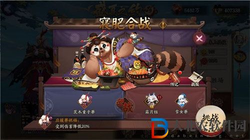 陰陽師寢肥合戰(zhàn)玩法攻略介紹