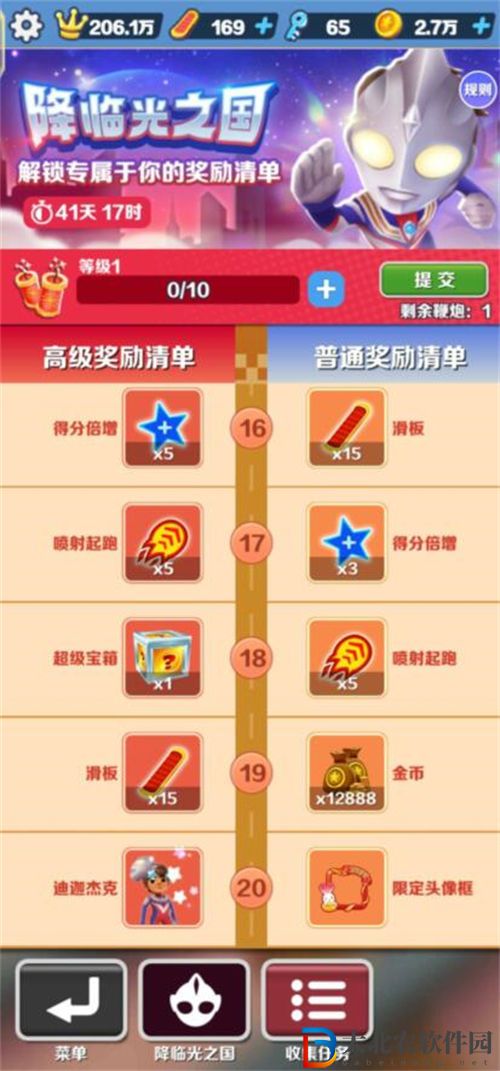 地鐵跑酷奧特曼獲取攻略一覽