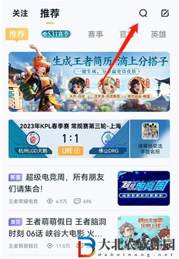 王者榮耀個人簡歷生成方法攻略