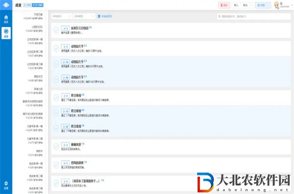 椰羊cocogoat怎么導入成就-椰羊cocogoat使用方法