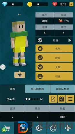 街頭足球對決