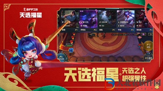 金鏟鏟之戰(zhàn)天選福星什么時候出2023年