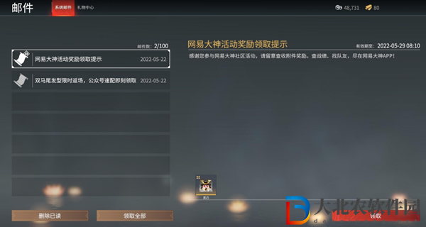 永劫無間克己頭像怎么獲得-克己頭像獲得方法