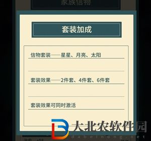 晚安森林信物怎么搭配-信物搭配攻略