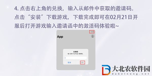 以閃亮之名內(nèi)測(cè)資格申請(qǐng)方法-以閃亮之名內(nèi)測(cè)資格申請(qǐng)地址