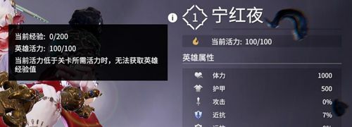 永劫無間征神之路活力怎么回復-征神之路活力回復攻略
