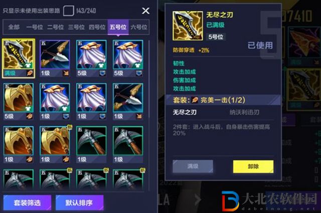 英雄聯盟電競經理裝備怎么合成-裝備合成方法
