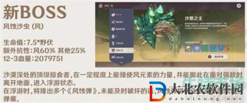 原神3.4版本新增怪物類型介紹