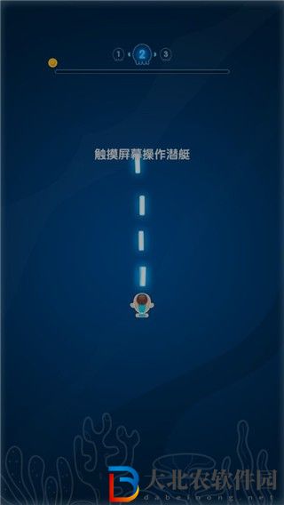 章魚別追我