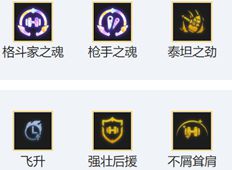 金鏟鏟之戰(zhàn)槍手怎么玩-金鏟鏟之戰(zhàn)槍手陣容出裝玩法介紹