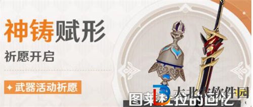 原神3.3上半武器池強(qiáng)度分析