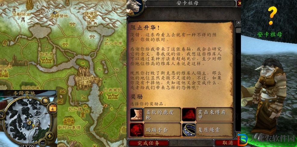 魔獸世界阻止升華任務怎么做