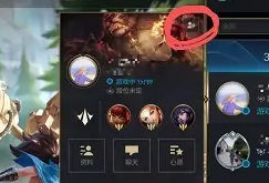 英雄聯盟手游好友刪除方法一覽