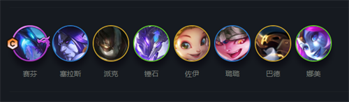 云頂之弈s7佐伊陣容怎么玩-云頂之弈佐伊陣容搭配推薦