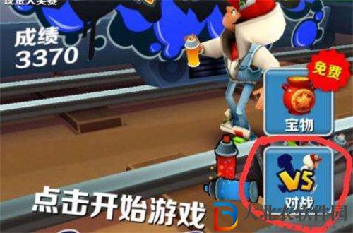 地鐵跑酷聯(lián)機方法介紹