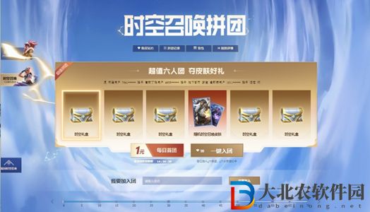 英雄聯盟時空召喚拼團在哪-英雄聯盟時空召喚拼團活動地址介紹
