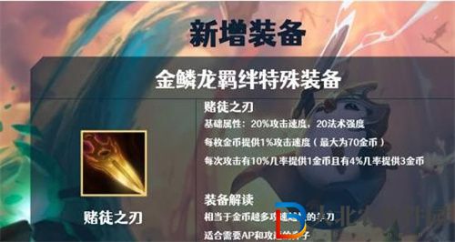 云頂之弈直接傷害類裝備有哪些-云頂之弈直接傷害類裝備匯總