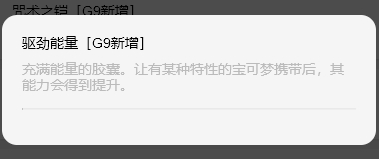 寶可夢朱紫驅勁能量在哪-寶可夢朱紫驅勁能量位置介紹