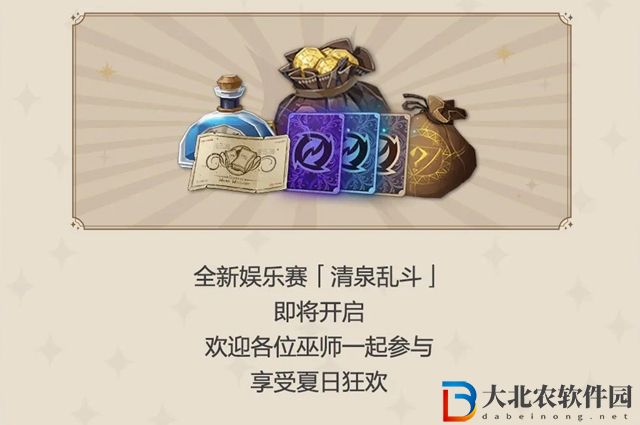 哈利波特魔法覺醒清泉亂斗轉(zhuǎn)盤獎勵一覽