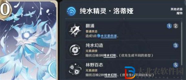 原神七圣召喚純水精靈獲取途徑一覽