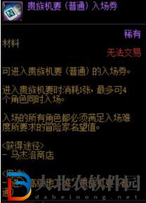 dnf貴族機要掉線怎么辦-貴族機要掉線解決辦法