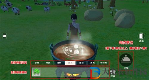 創(chuàng)造與魔法炊鼎使用方法