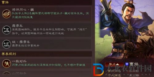 三國志戰(zhàn)略版官渡之戰(zhàn)曹操勢(shì)力陣容搭配介紹