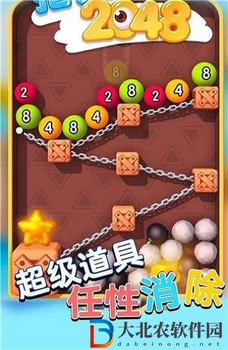 2048爭霸賽