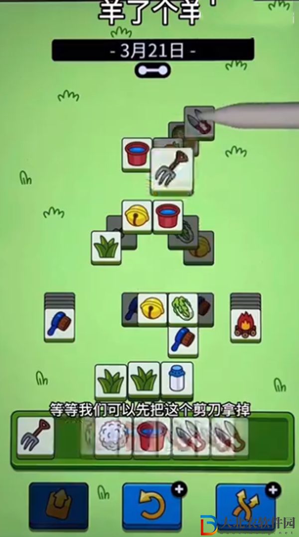 羊羊大世界3月21日攻略
