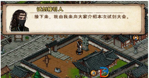 煙雨江湖試劍大會(huì)怎么玩-煙雨江湖試劍大會(huì)規(guī)則玩法