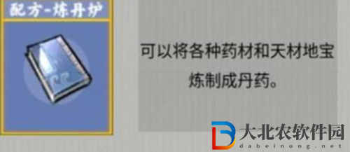 堆疊修仙煉丹爐怎么做-煉丹爐合成方法