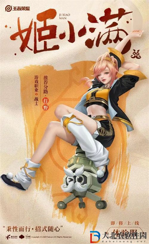 王者榮耀姬小滿上線時間一覽