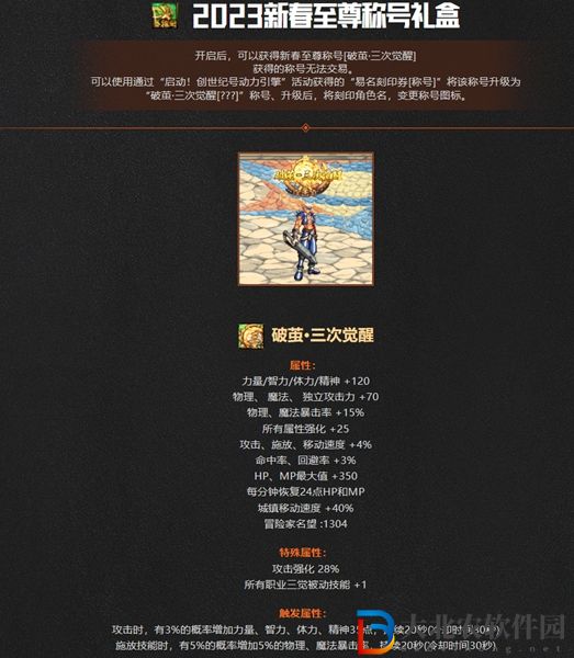 dnf春節(jié)禮包2023多少*
-dnf春節(jié)禮包2023購買價格